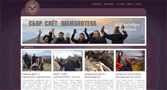 Desktop Screenshot of kudesniki.org
